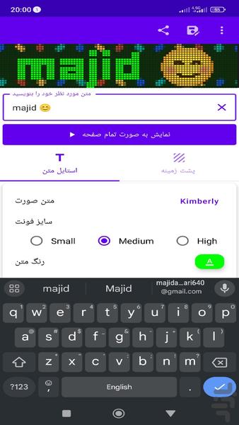 نوشتن اسم با LED - عکس برنامه موبایلی اندروید