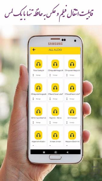 انتقال برنامه به کارت sd - عکس برنامه موبایلی اندروید