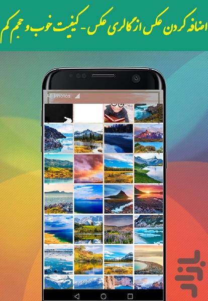استور ساز و عکس اینستاگرام - عکس برنامه موبایلی اندروید