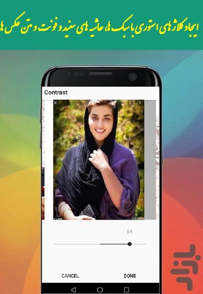 استور ساز و عکس اینستاگرام - عکس برنامه موبایلی اندروید