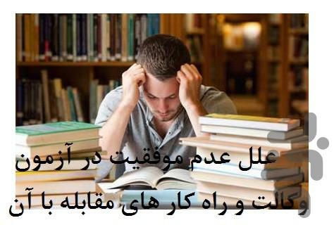 Reference of legal test - Image screenshot of android app