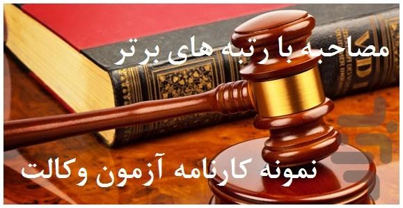 Reference of legal test - Image screenshot of android app