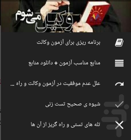 Reference of legal test - Image screenshot of android app