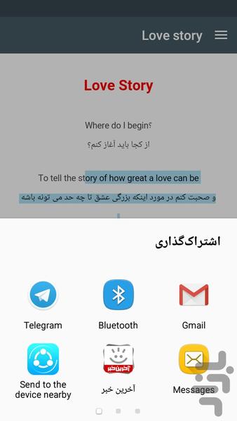 Learning with lyrics English - Image screenshot of android app