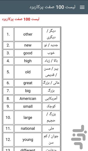 Learning with lyrics English - Image screenshot of android app