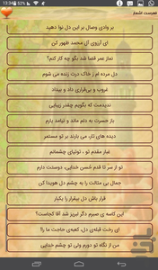 اشعارمناجات وفراق امام زمان(ع) - عکس برنامه موبایلی اندروید