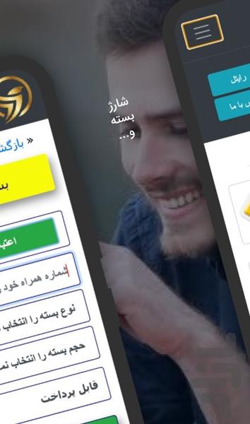 Medal Sharj - Image screenshot of android app