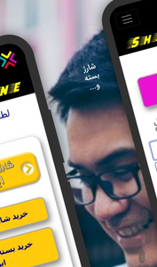 Sharj Online - Image screenshot of android app