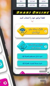 Sharj Online - Image screenshot of android app