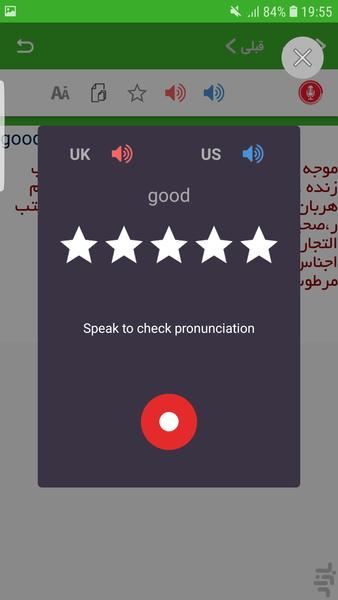 Green English Dictionary - Image screenshot of android app