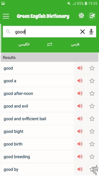 دیکشنری انگلیسی به فارسی و بالعکس - عکس برنامه موبایلی اندروید