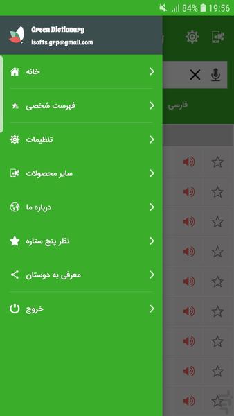Green English Dictionary - Image screenshot of android app