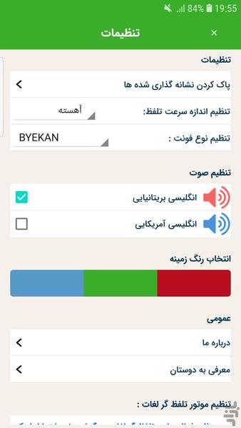 Green English Dictionary - Image screenshot of android app