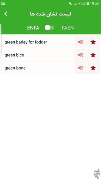 Green English Dictionary - Image screenshot of android app
