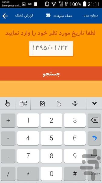 ارزآنی - عکس برنامه موبایلی اندروید