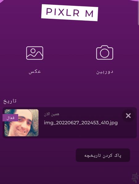 آیشود - عکس برنامه موبایلی اندروید