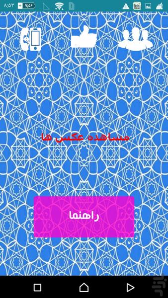 تصویر زمینه مذهبی(تم گوشی) - عکس برنامه موبایلی اندروید