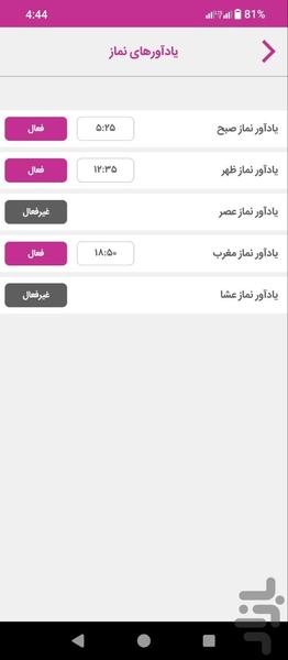 فاطیما | تقویم اسلامی بانوان - عکس برنامه موبایلی اندروید