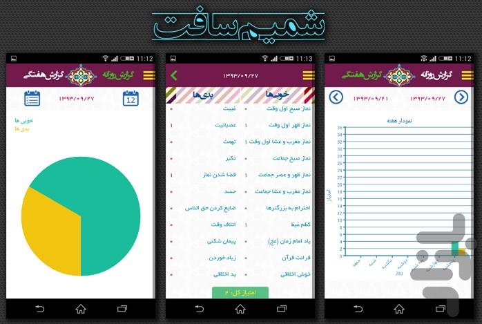 Islamic Tools - Image screenshot of android app