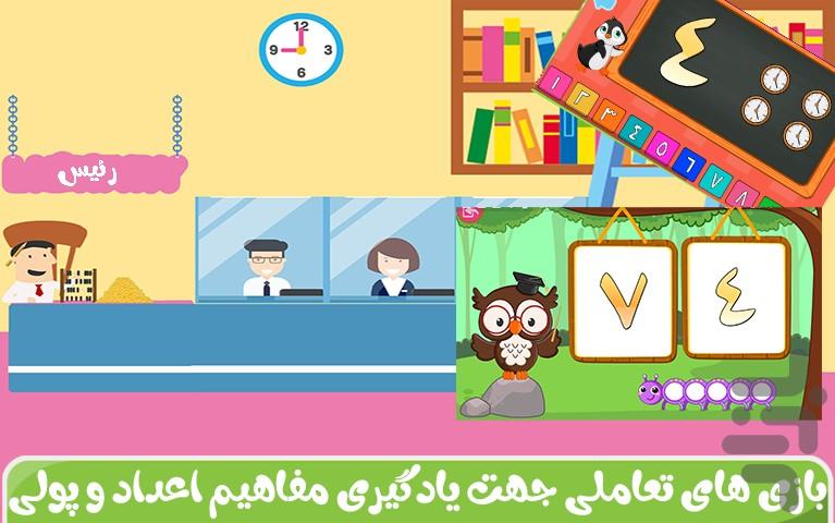 عربی کودکان(پینگو) - عکس برنامه موبایلی اندروید