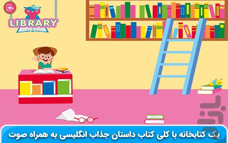 انگلیسی کودکان(پاندا) - عکس بازی موبایلی اندروید