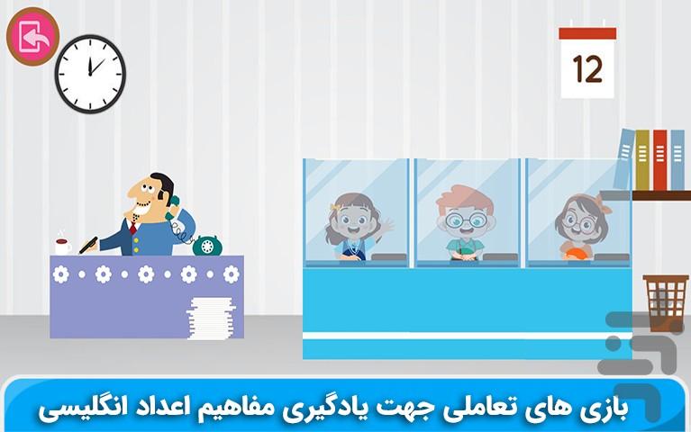 انگلیسی کودکان(پاندا) - عکس بازی موبایلی اندروید