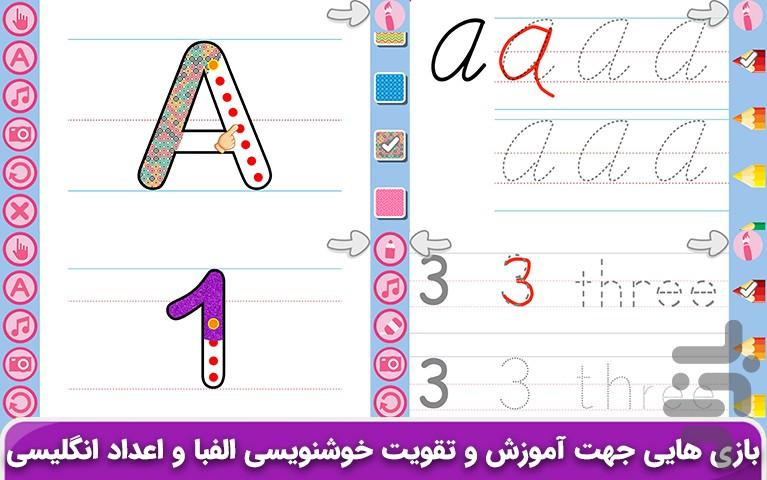 انگلیسی کودکان(پاندا) - عکس بازی موبایلی اندروید