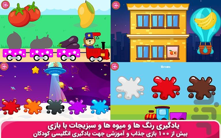 انگلیسی کودکان(پاندا) - عکس بازی موبایلی اندروید