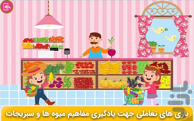 انگلیسی کودکان(پاندا) - عکس بازی موبایلی اندروید