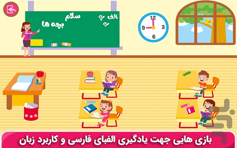 PreSchoolOne - Gameplay image of android game