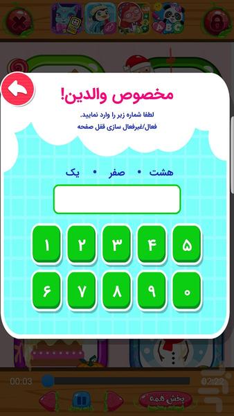 ترانه های کودکانه(قوقولی) - عکس برنامه موبایلی اندروید