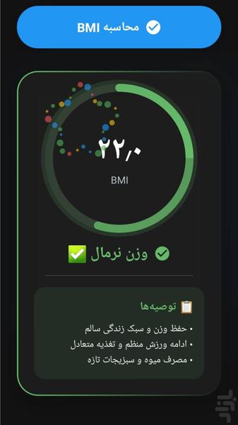 ‏Height increase + (up to 8 cm) - Image screenshot of android app