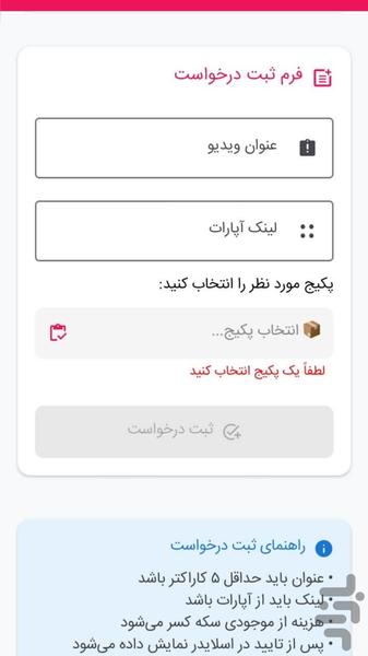 Appart Member (Get Followers) - Image screenshot of android app