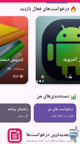 Appart Member (Get Followers) - Image screenshot of android app