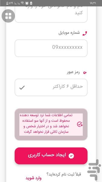 Appart Member (Get Followers) - Image screenshot of android app