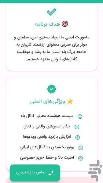 Yes member (real member) - Image screenshot of android app