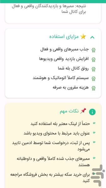 Yes member (real member) - Image screenshot of android app