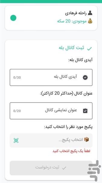 Yes member (real member) - Image screenshot of android app