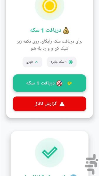 Yes member (real member) - Image screenshot of android app