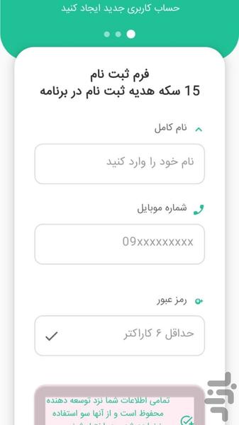 Yes member (real member) - Image screenshot of android app