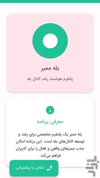Yes member (real member) - Image screenshot of android app