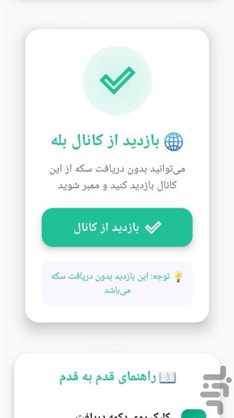 Yes member (real member) - Image screenshot of android app