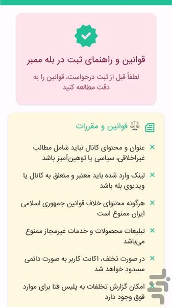 Yes member (real member) - Image screenshot of android app