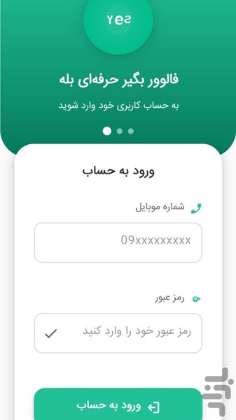 Yes member (real member) - Image screenshot of android app