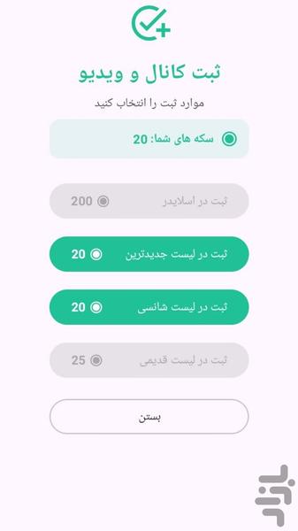 Yes member (real member) - Image screenshot of android app
