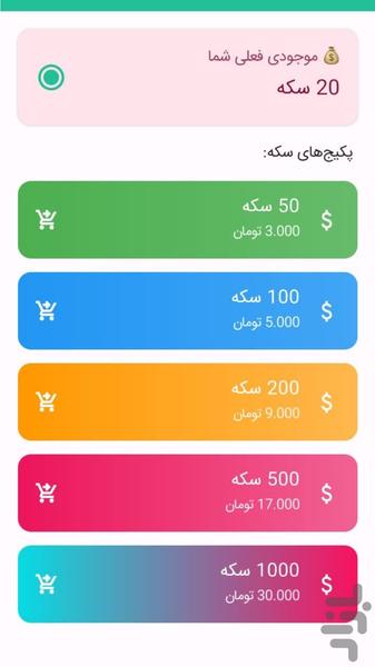 Yes member (real member) - Image screenshot of android app