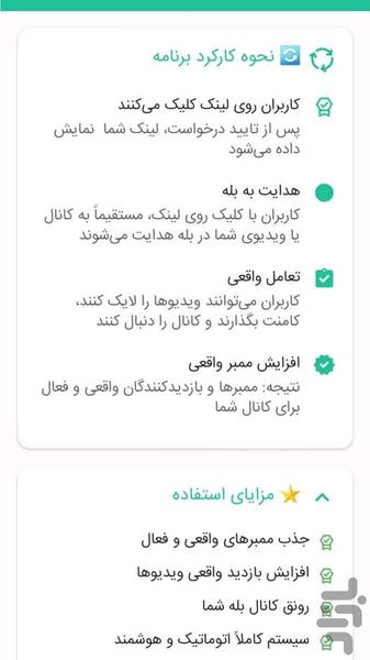 Yes member (real member) - Image screenshot of android app