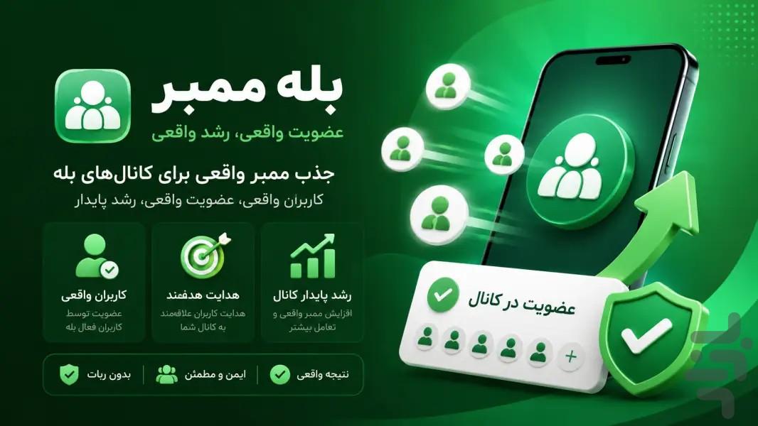 Yes member (real member) - Image screenshot of android app