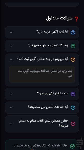 اکانت استور ( خرید و فروش ) - عکس برنامه موبایلی اندروید