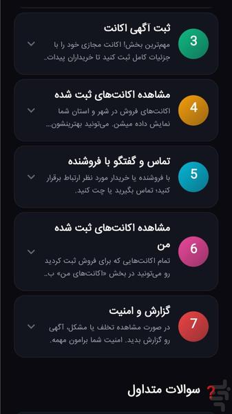 اکانت استور ( خرید و فروش ) - عکس برنامه موبایلی اندروید
